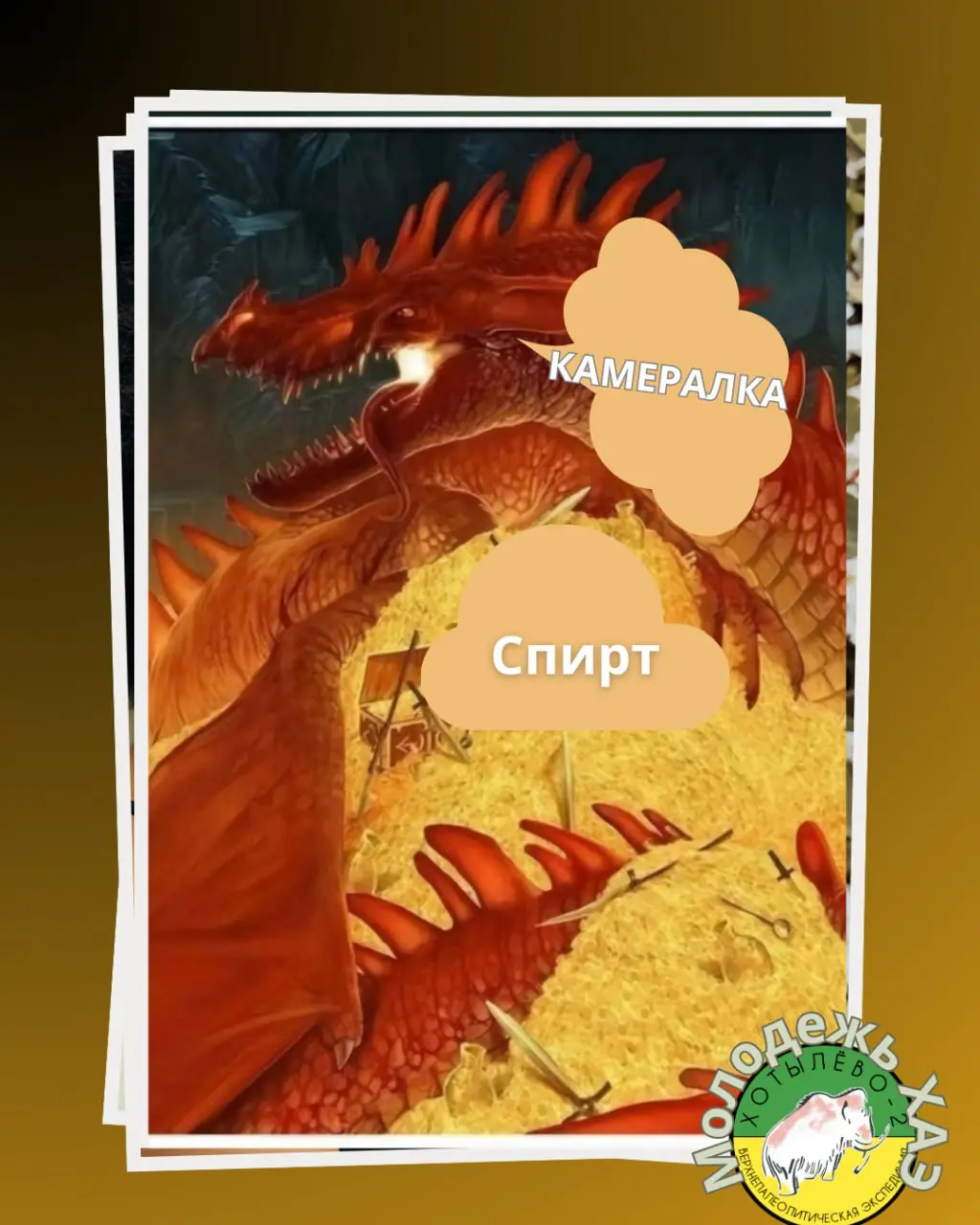 #юморнараскопе #молодежьхаэ | Сетка — социальная сеть от hh.ru