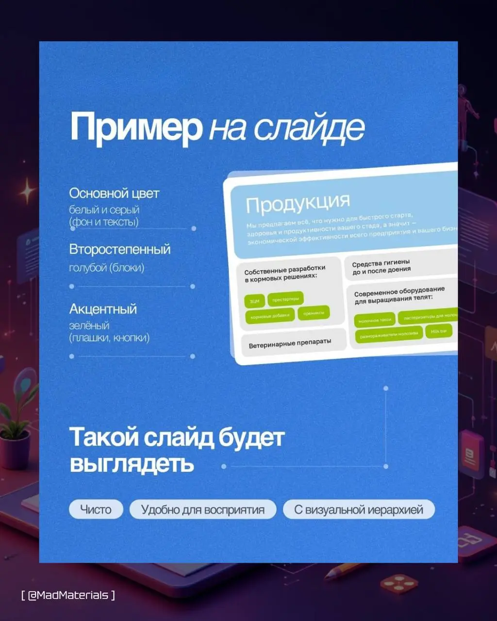 🤔Как правильно распределить цвета в дизайне?
Расказываем и показываем на карточках➡️
#дизайн | Сетка — социальная сеть от hh.ru