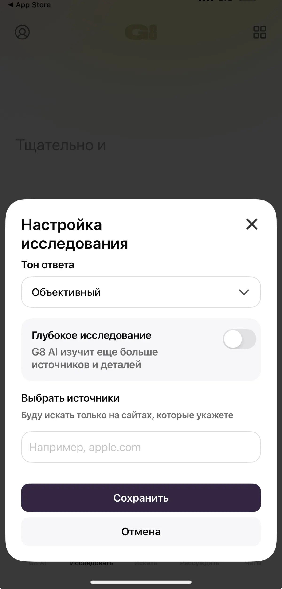 ГигаЧат на IOS | Сетка — социальная сеть от hh.ru