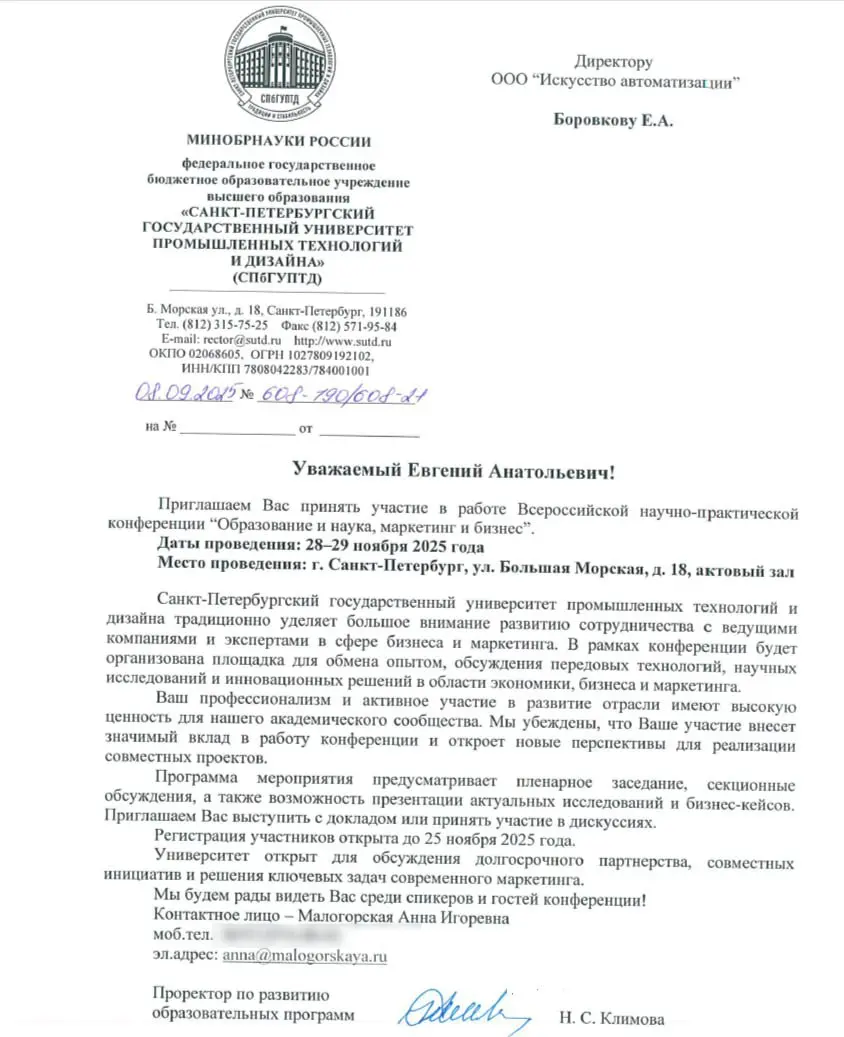 🎓 Конференция «Образование. Бизнес. Маркетинг»
📅 28 ноября | 📍 Университет «ПромТехДизайн», ул | Сетка — социальная сеть от hh.ru