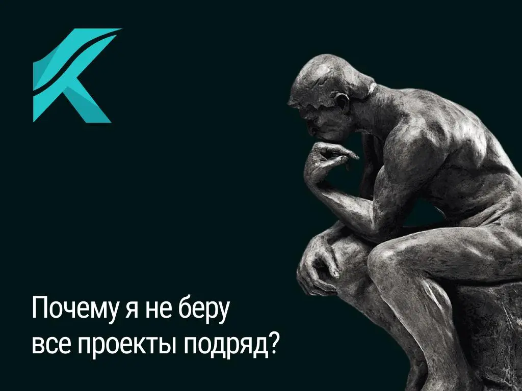 Результат продвижения в Яндексе - это совместная работа. Так уж вышло, что не с каждым клиентом это возможно.
Что важно:
1. Адекватные ожидания | Сетка — социальная сеть от hh.ru