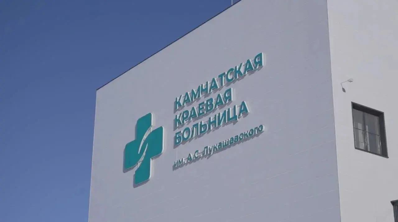 Первые отделения Камчатской краевой больницы перевезли пациентов в помещения нового корпуса лечебного учреждения
По данным региона, экстренная госпитализация в отделения, расположенные в новом здании,... | Сетка — социальная сеть от hh.ru