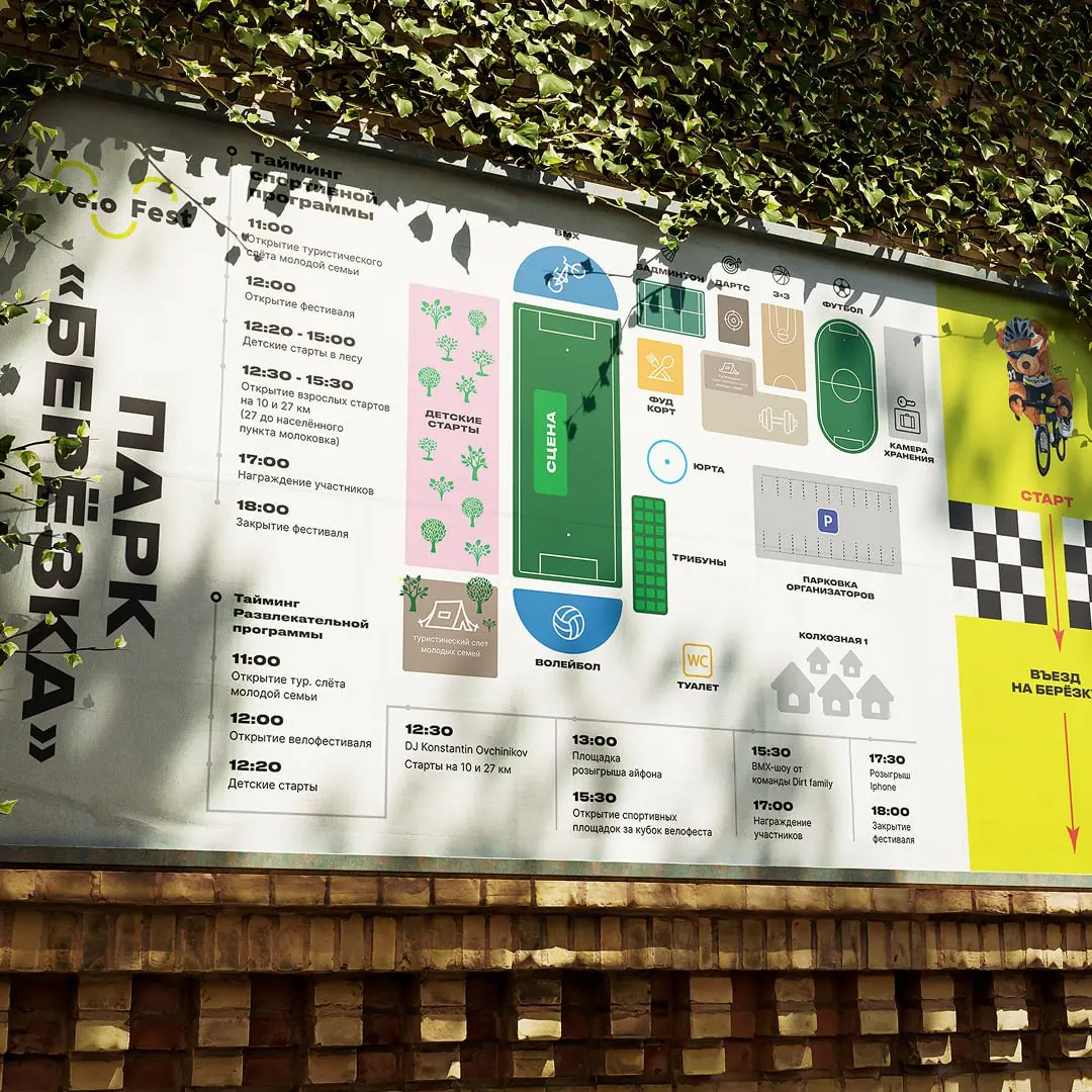 ↘️ Навигационная карта для фестиваля «Velofest 2021» | Сетка — социальная сеть от hh.ru
