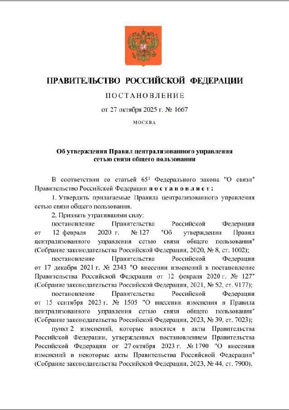 Новость для тех, кто в digital
С 1 марта 2026 года Роскомнадзор сможет полностью управлять российским интернетом: перенаправлять трафик, блокировать сайты и вручную управлять сетью | Сетка — социальная сеть от hh.ru