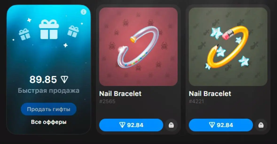 🎁 Картье сейчас торгуются дешевле цены закупа, были по 1000$))
Подарки - итоги 🤡
Но вы не переживайте, ещё рано наводить панику! Тон растет по чуть-чуть 🤕
#NFT #Подарки #Gift | Сетка — социальная сеть от hh.ru