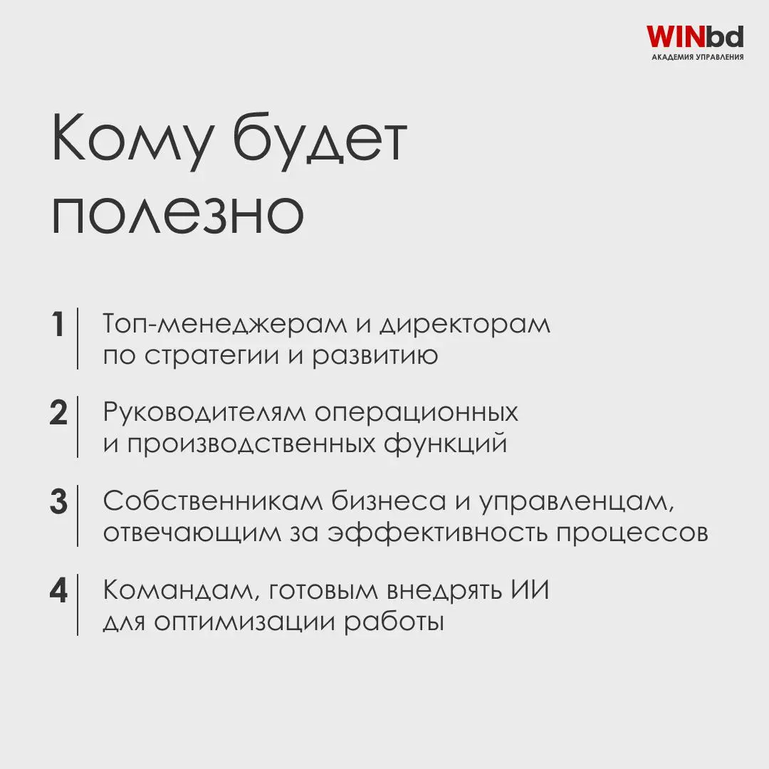 📢 Как повысить операционную эффективность с помощью ИИ – узнаем на вебинаре 20 ноября
ИИ помогает находить слабые места в бизнес-процессах и работать с тем, что раньше оставалось «вне системы»: нестру... | Сетка — социальная сеть от hh.ru