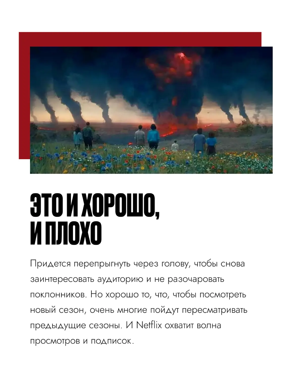 Финальный сезон «Очень странных дел» 🌙 | Сетка — социальная сеть от hh.ru
