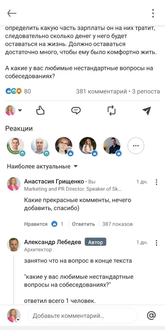 В Линке гремит пост от сотрудника Билайна (судя по его профилю), в котором Cloud Platform Architect делится вопросами, которые он никогда не задавал кандидатам, но очень хотел бы | Сетка — социальная сеть от hh.ru