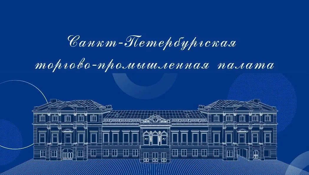 Поздравляем Торгово-Промышленную палату Санкт-Петербурга с днём рождения! 🎉
Желаем успешного взаимодействия на всех направлениях, в которых вы работаете, больше классных мероприятий, а сотрудникам пал... | Сетка — социальная сеть от hh.ru