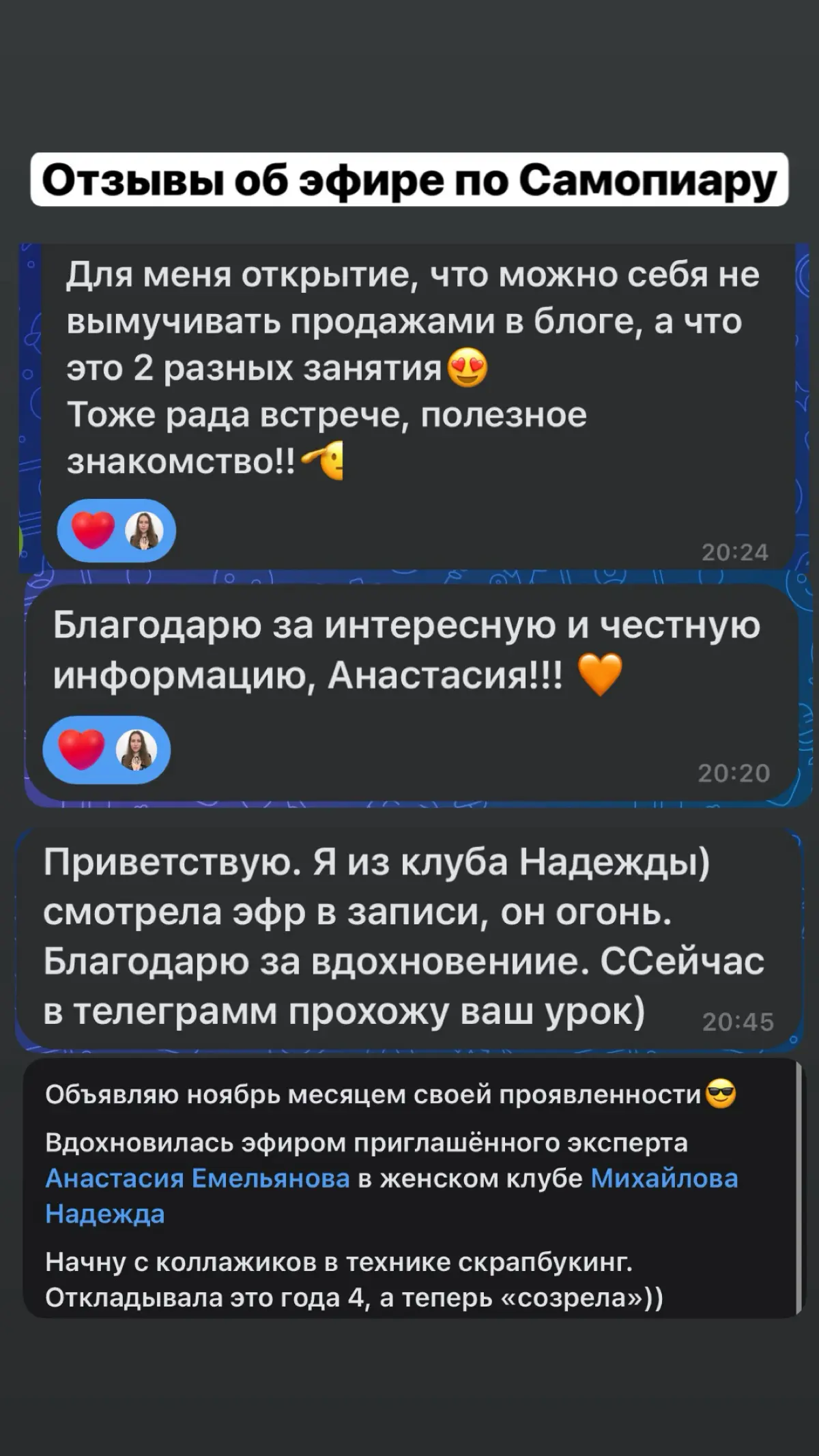 Отзывы об эфире по Самопиару | Сетка — социальная сеть от hh.ru