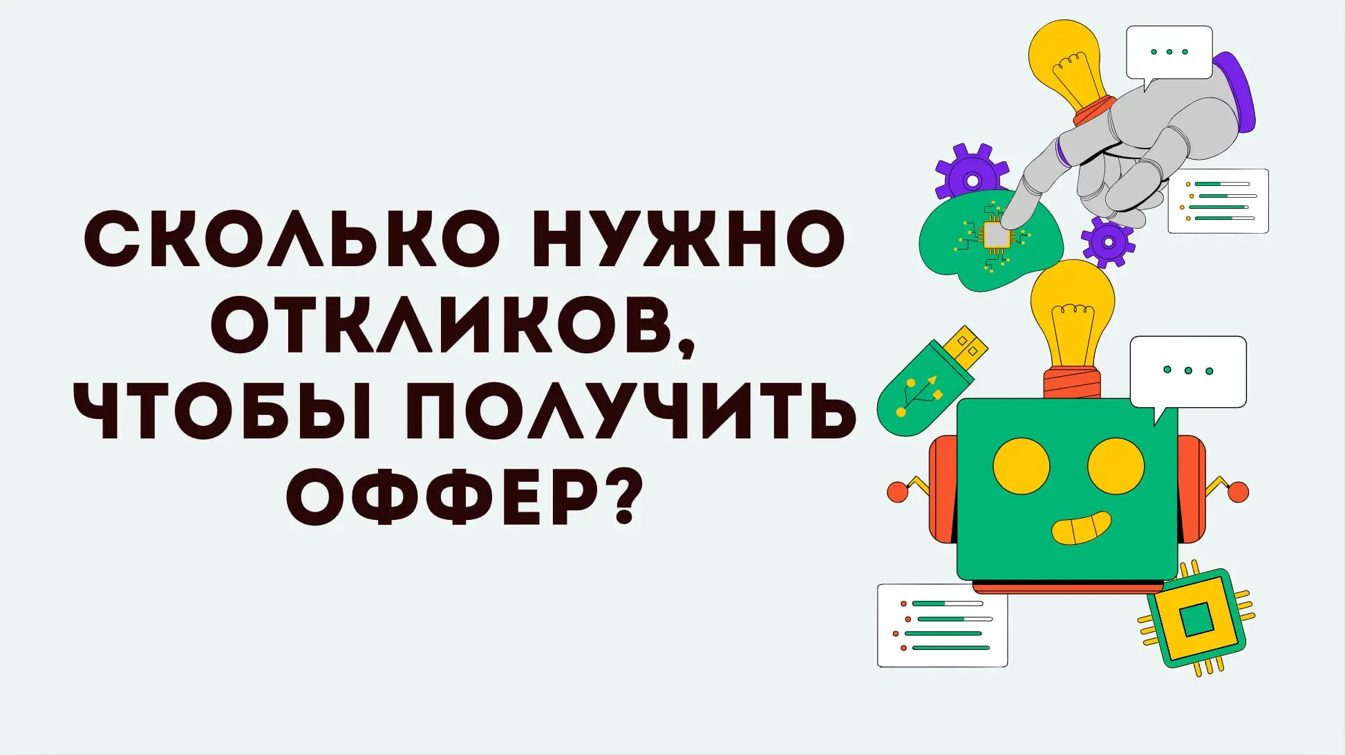 Смотрю статистику по рынку и хочется плакать: По данным hh.ru, в 2025 году на одну вакансию приходится почти 6 резюме | Сетка — социальная сеть от hh.ru