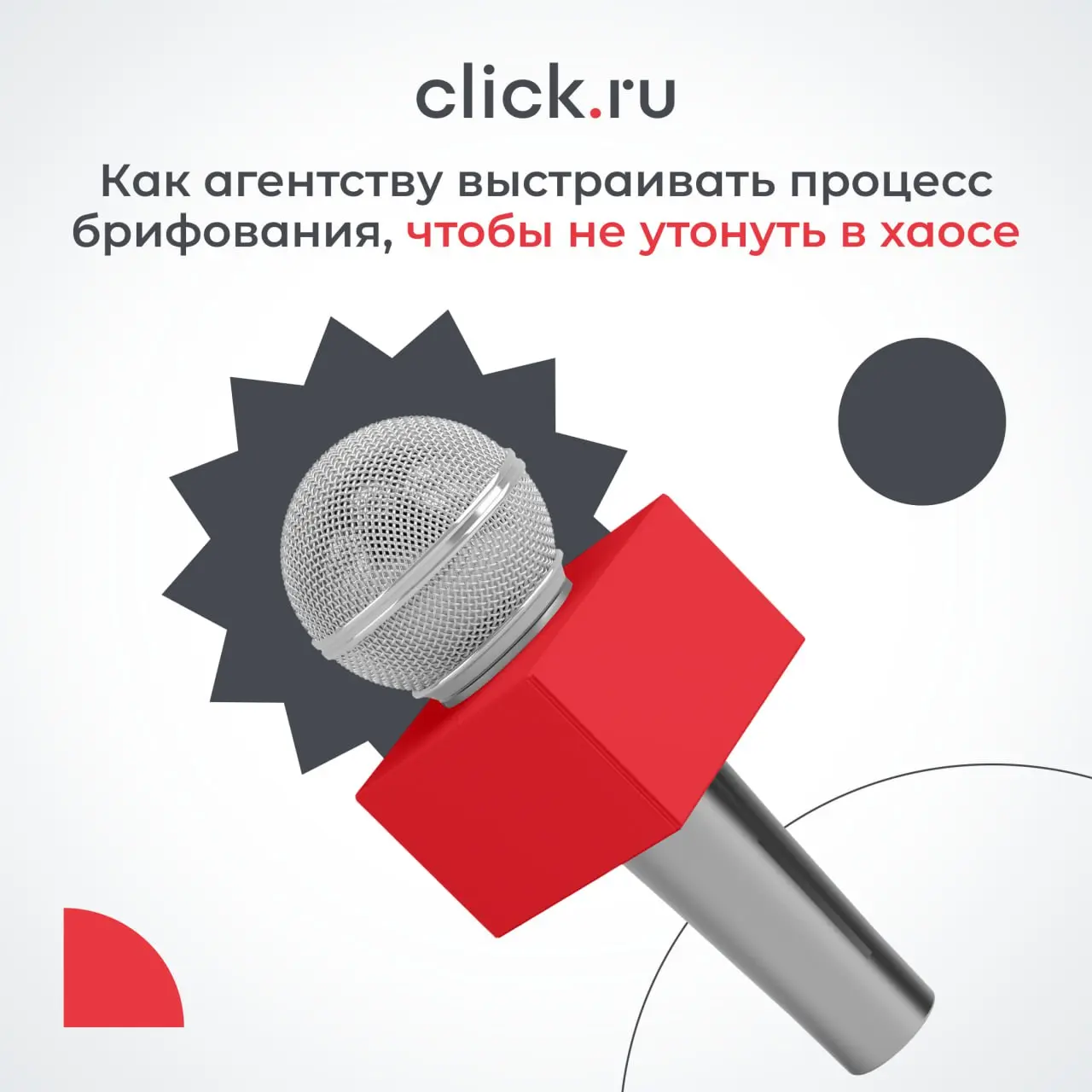 Любое растущее агентство однажды сталкивается с ситуацией, когда невыстроенные процессы начинают стоить слишком дорого | Сетка — социальная сеть от hh.ru