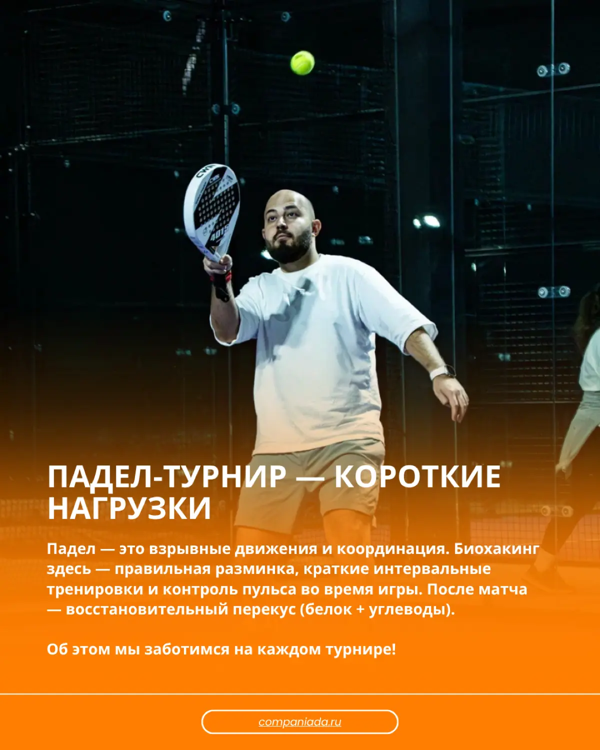 Биохакинг от выгорания | Сетка — социальная сеть от hh.ru