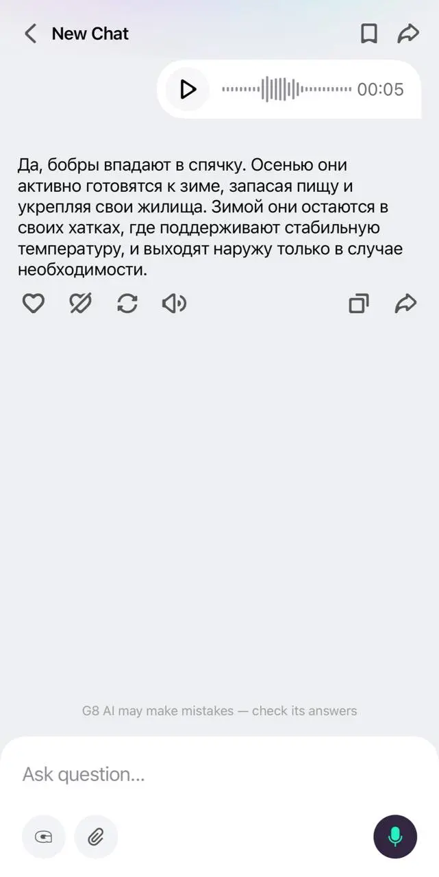 «Шпионское» приложение ГигаЧат от сбера на ваш айфон | Сетка — социальная сеть от hh.ru