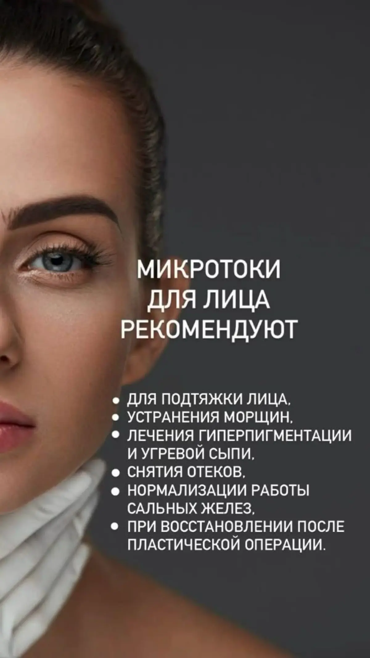 Что такое микротоковая терапия. | Сетка — социальная сеть от hh.ru