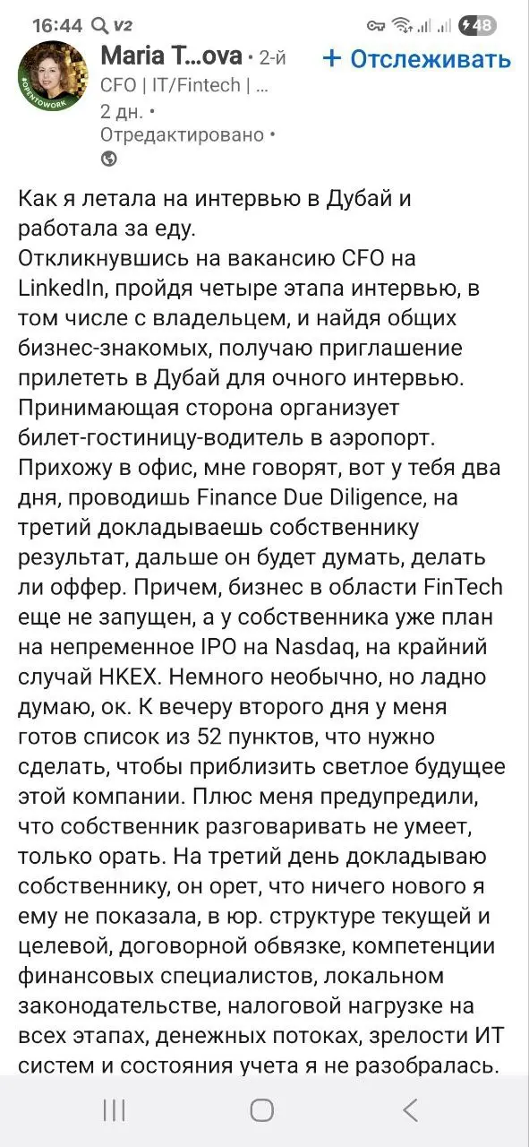 Вот так уже дела "делаются"... | Сетка — социальная сеть от hh.ru