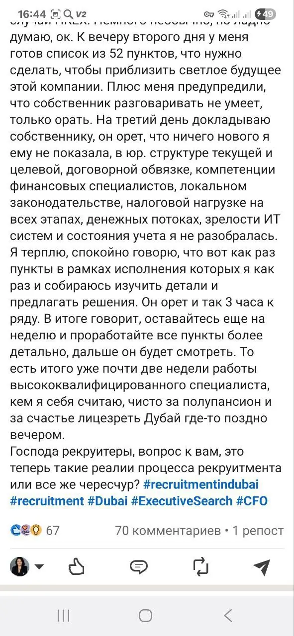 Вот так уже дела "делаются"... | Сетка — социальная сеть от hh.ru