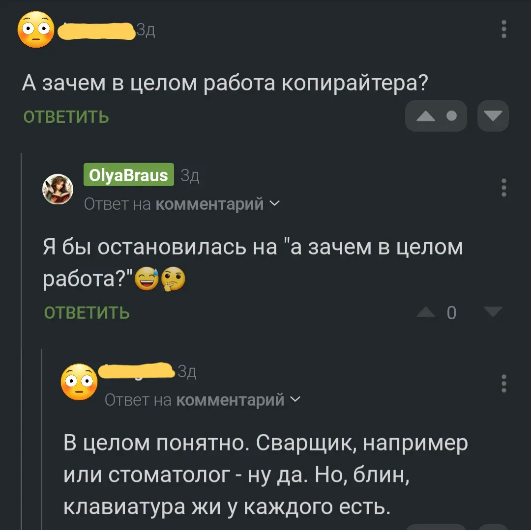 Копирайтер? Да кому он нужен – клавиатура у всех есть! | Сетка — социальная сеть от hh.ru