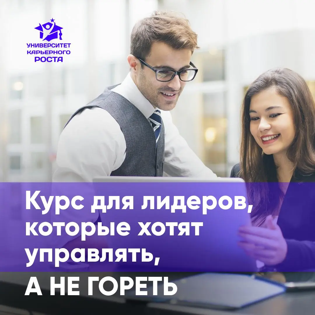 КЛЮЧ К УСТОЙЧИВОМУ РОСТУ – СИСТЕМНЫЙ МЕНЕДЖМЕНТ | Сетка — социальная сеть от hh.ru
