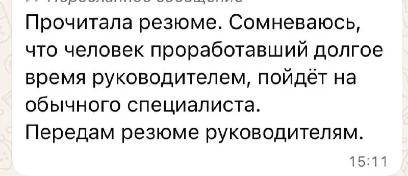 Замкнутый круг
на рынке труда, с которым сталкиваются многие опытные руководители.
Сейчас многие жалуются, что на руководящую роль очень сложно трудоустроиться. Это правда | Сетка — социальная сеть от hh.ru