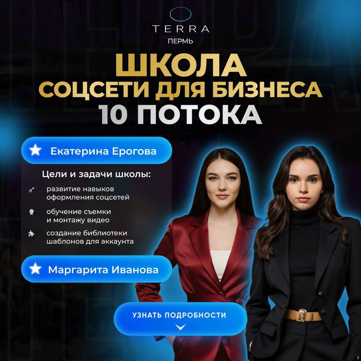 ШКОЛА 🚀 СОЦСЕТЕЙ ДЛЯ БИЗНЕСА. OFFLINE | Сетка — социальная сеть от hh.ru