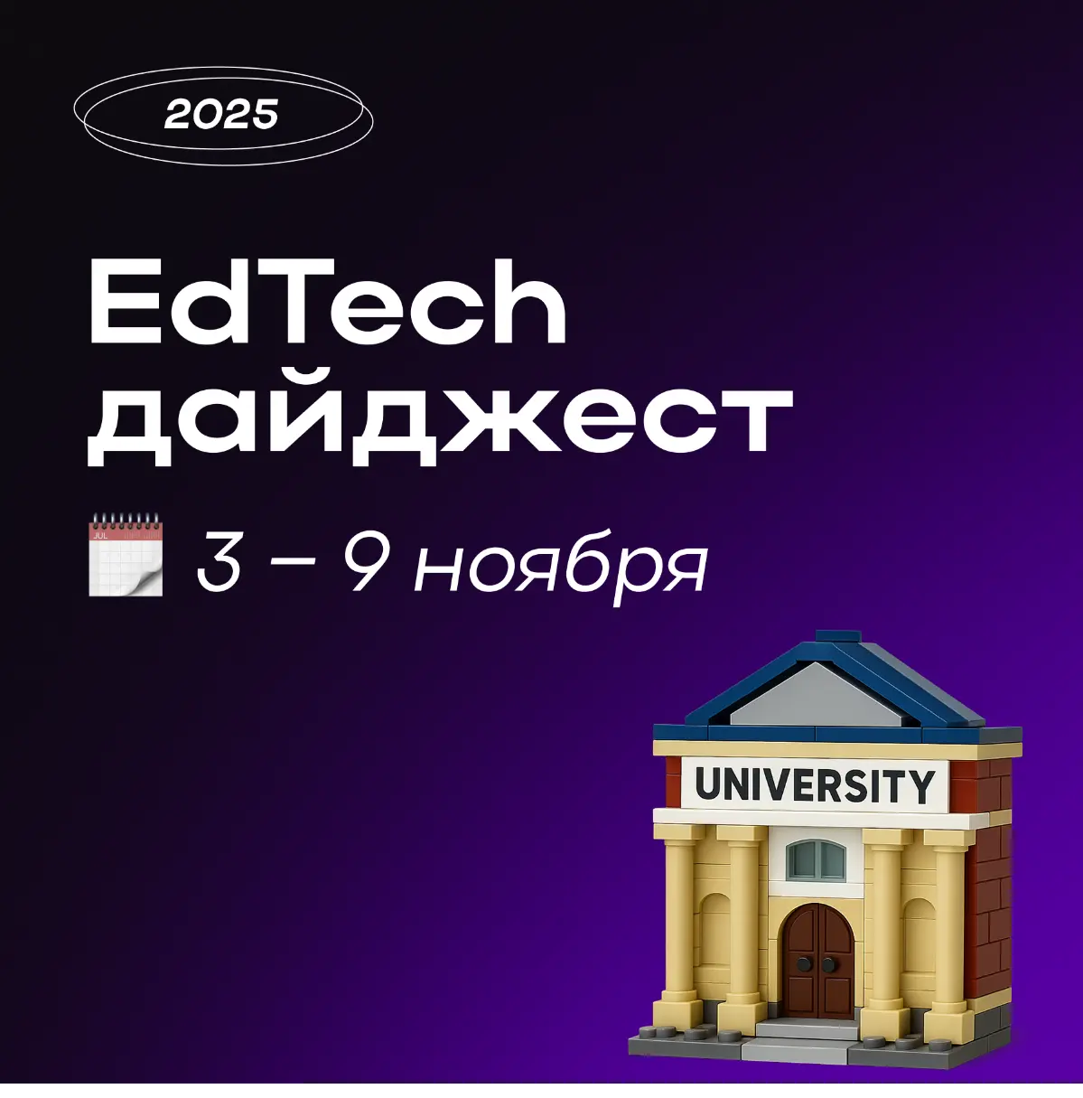 EdTech-дайджест от Hints с новостями за прошлую неделю ✨ | Сетка — социальная сеть от hh.ru