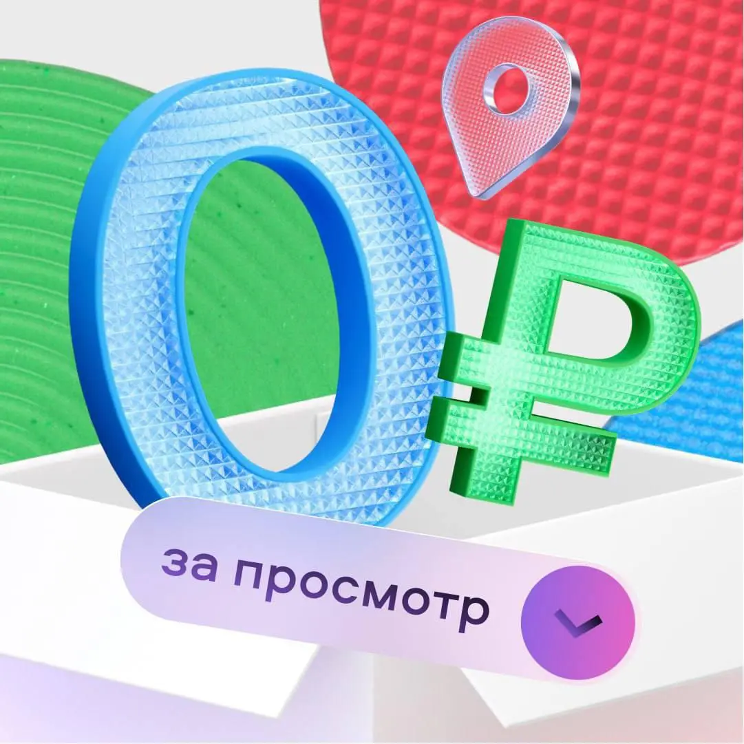 🗓 С 19 ноября Авито вводит бесплатные просмотры в ряде подкатегорий — но с обязательной продажей через Авито Доставку | Сетка — социальная сеть от hh.ru