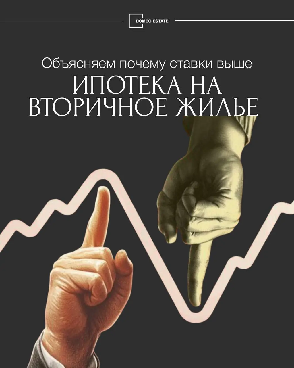 💰Почему ипотека на готовое жильё выше, чем на новостройку?
«Дом уже построен, но почему ставка выше?» — вопрос, который мы слышим регулярно. Ответ в логике банков и системы | Сетка — социальная сеть от hh.ru