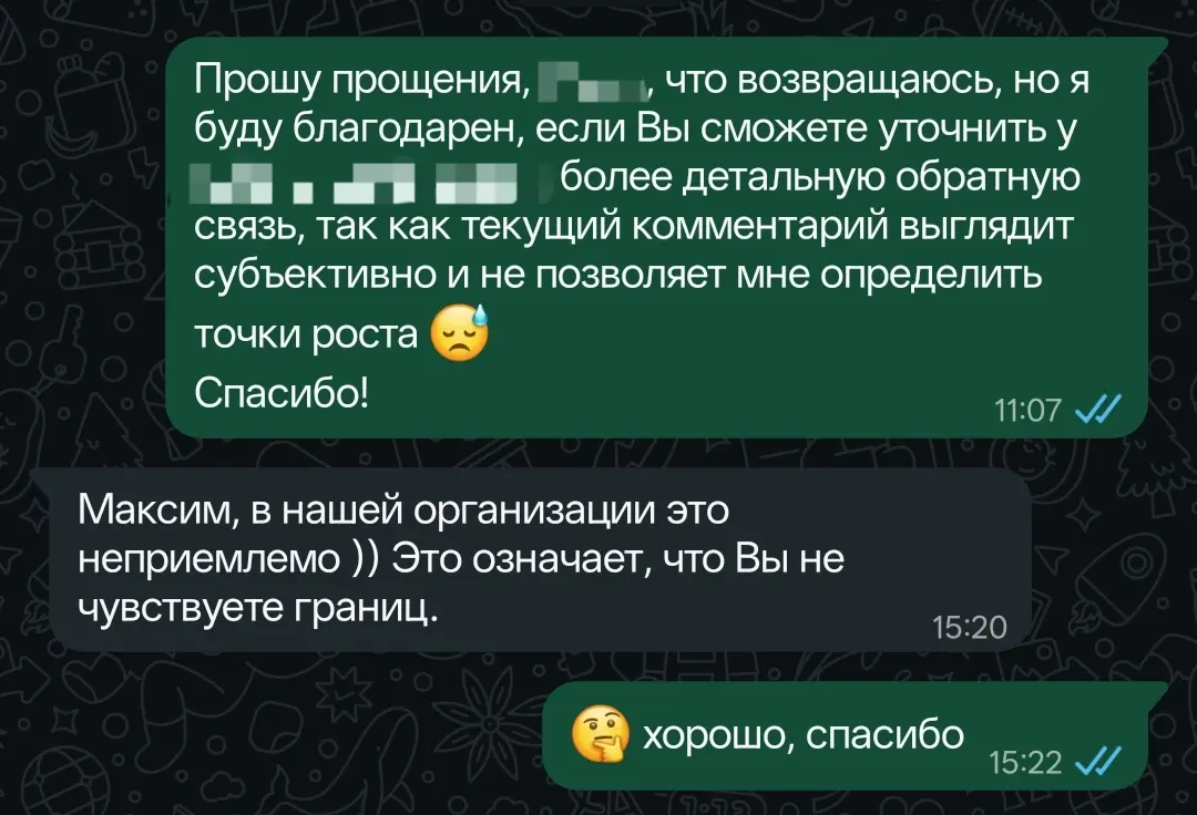 Газлайтинг как обратная связь | Сетка — социальная сеть от hh.ru
