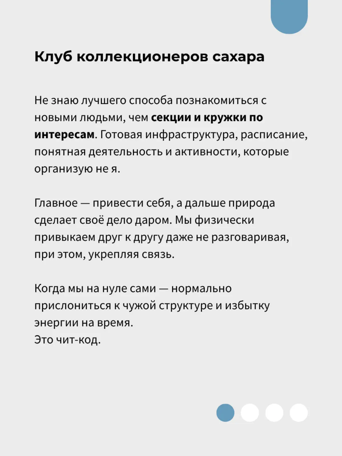 Как/где знакомиться после 30 лет? | Сетка — социальная сеть от hh.ru