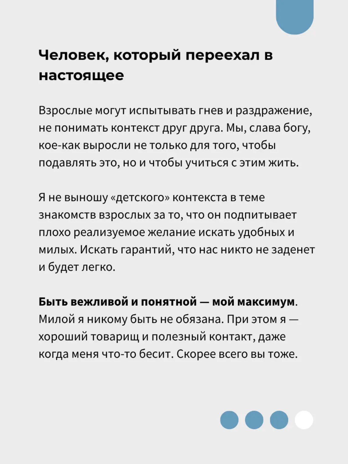 Как/где знакомиться после 30 лет? | Сетка — социальная сеть от hh.ru