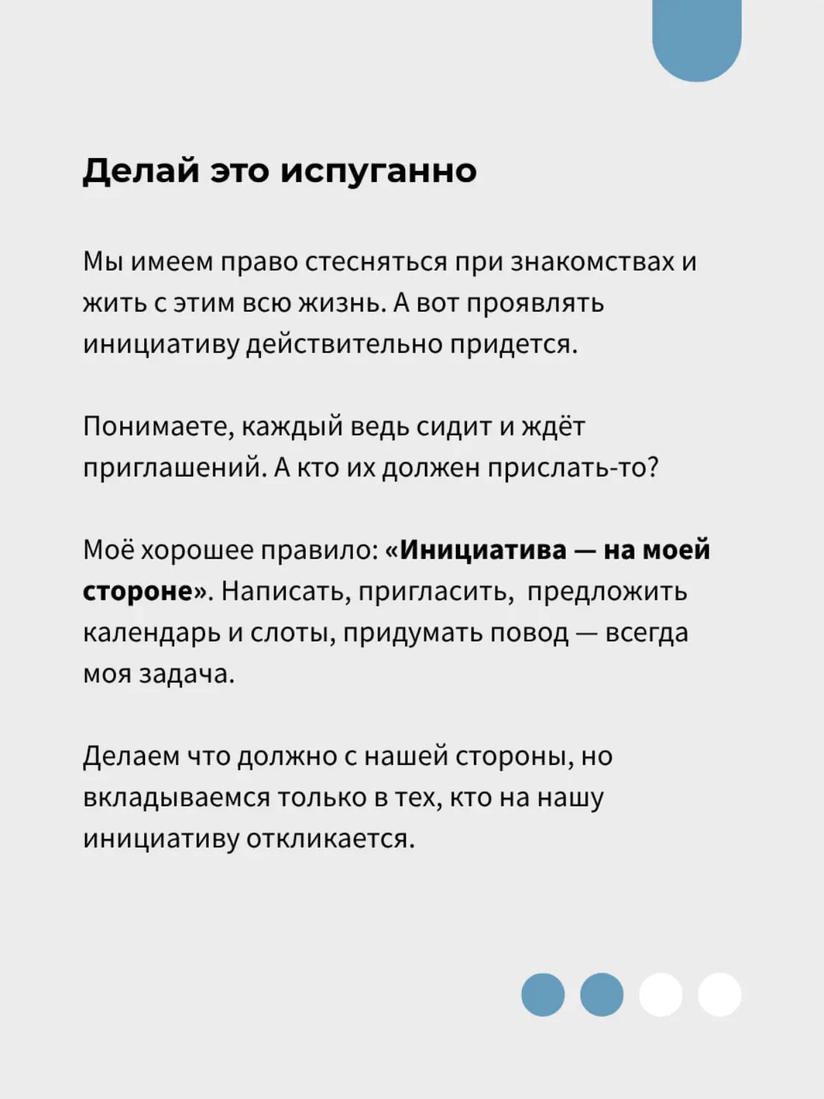Как/где знакомиться после 30 лет? | Сетка — социальная сеть от hh.ru