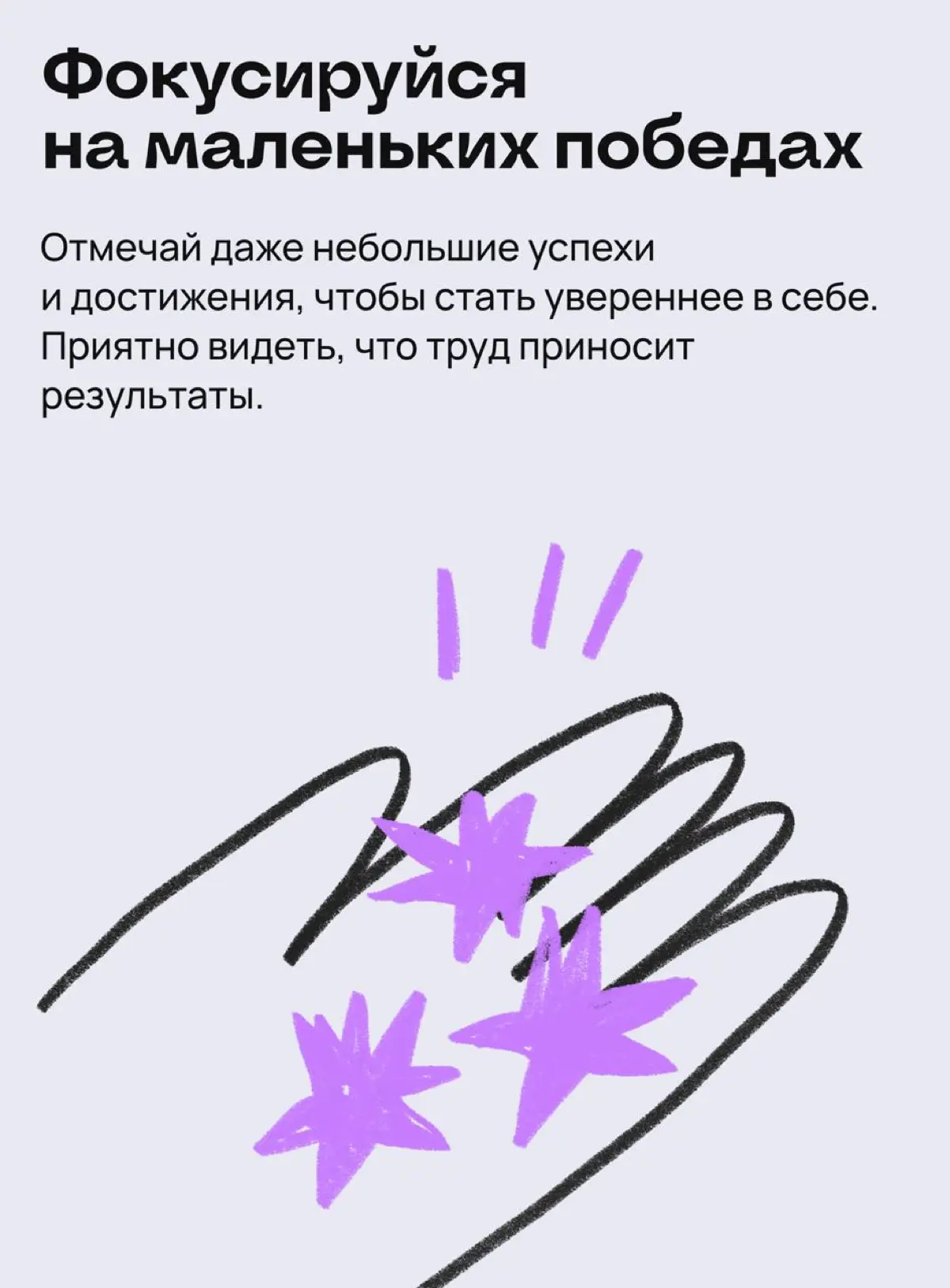 Я — новичок: как справиться с неуверенностью в себе | Сетка — социальная сеть от hh.ru