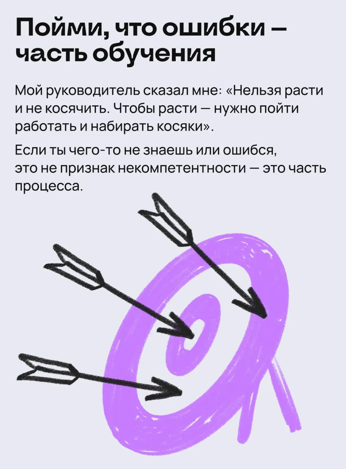 Я — новичок: как справиться с неуверенностью в себе | Сетка — социальная сеть от hh.ru