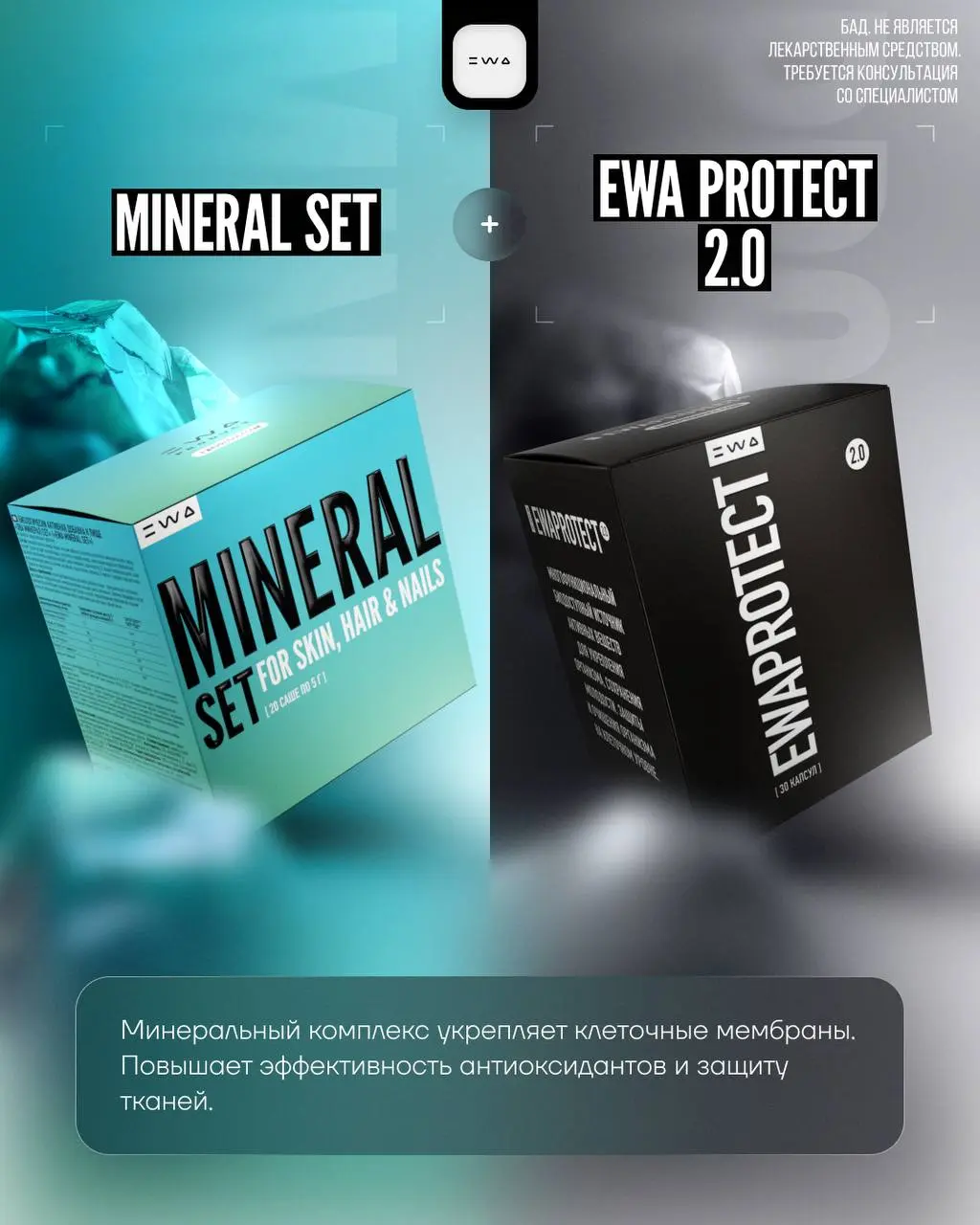 Что делает продукт в разы эффективнее?
Правильное окружение! 🫡
MINERAL SET — это фундамент, на котором строится твоя сила, красота и энергия | Сетка — социальная сеть от hh.ru