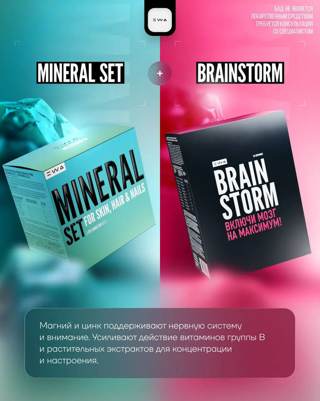 Что делает продукт в разы эффективнее?
Правильное окружение! 🫡
MINERAL SET — это фундамент, на котором строится твоя сила, красота и энергия | Сетка — социальная сеть от hh.ru