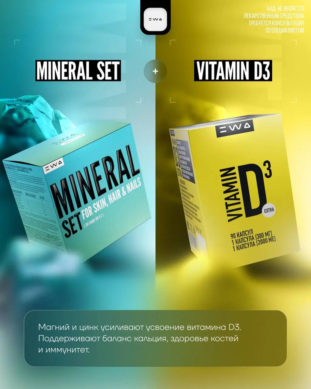 Что делает продукт в разы эффективнее?
Правильное окружение! 🫡
MINERAL SET — это фундамент, на котором строится твоя сила, красота и энергия | Сетка — социальная сеть от hh.ru
