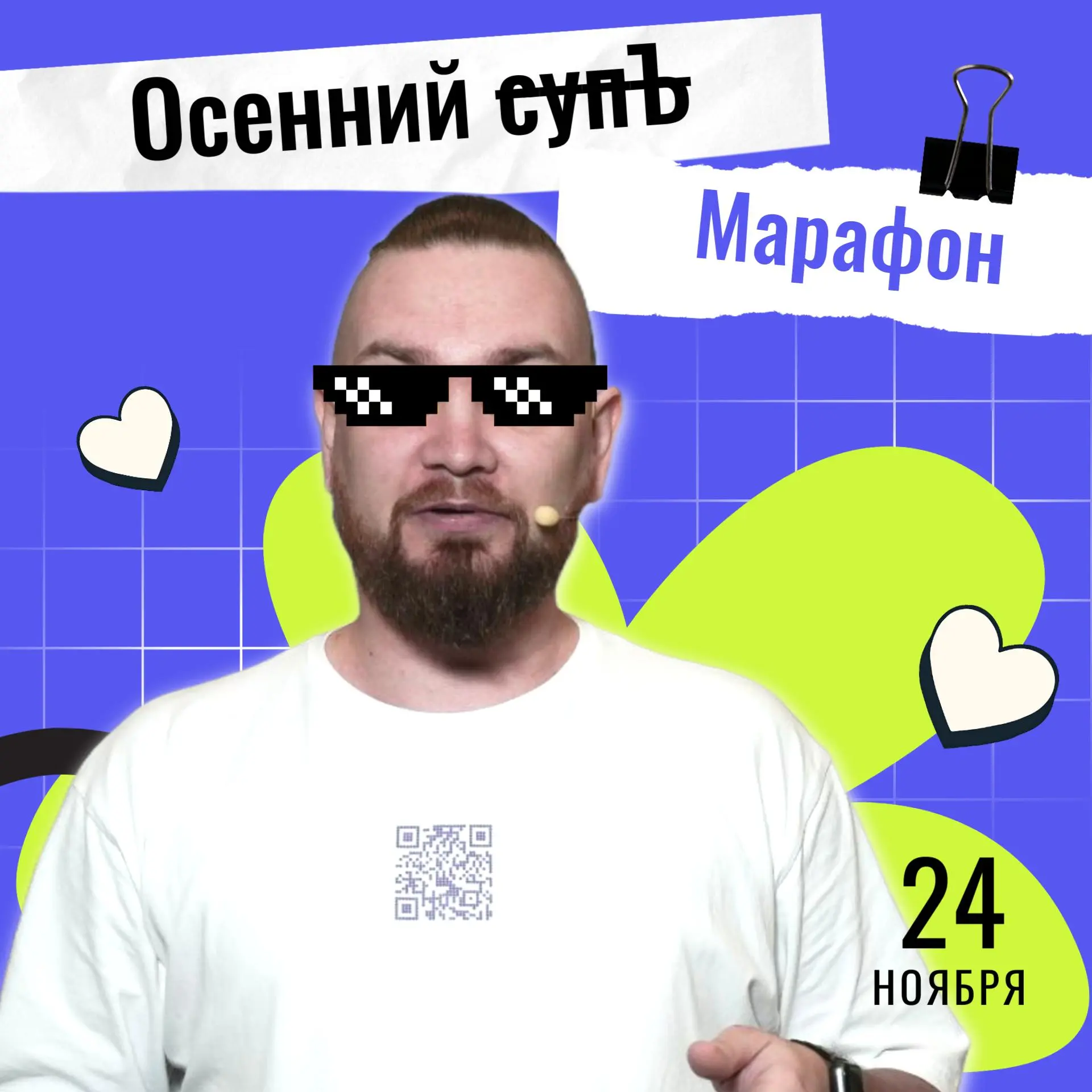 💣ОСЕННИЙ МАРАФОН💣
“БЕЗ РОЗОВЫХ СОПЛЕЙ”
2 месяца, 4 встречи в месяц, которые перестроят твой продукт и мышление | Сетка — социальная сеть от hh.ru
