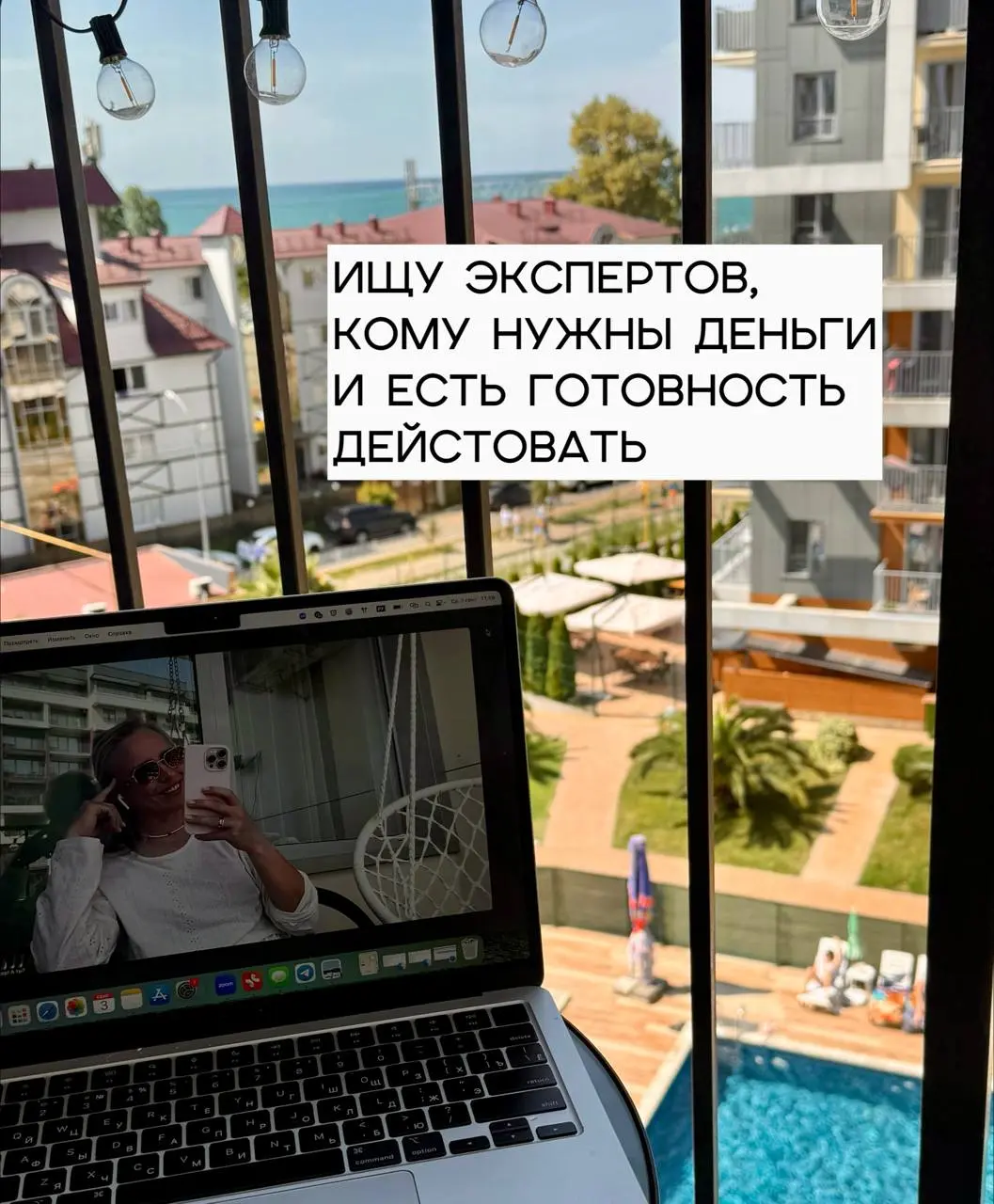 ПОМОГУ ВАМ ЗАРАБОТАТЬ
500 000-1 000 000₽ ЗА 14 ДНЕЙ
Выше писала о том, что хочу провести эксперимент, для которого возьму нескольких экспертов и вместе со своей командой помогу реализовать экспресс-за... | Сетка — социальная сеть от hh.ru