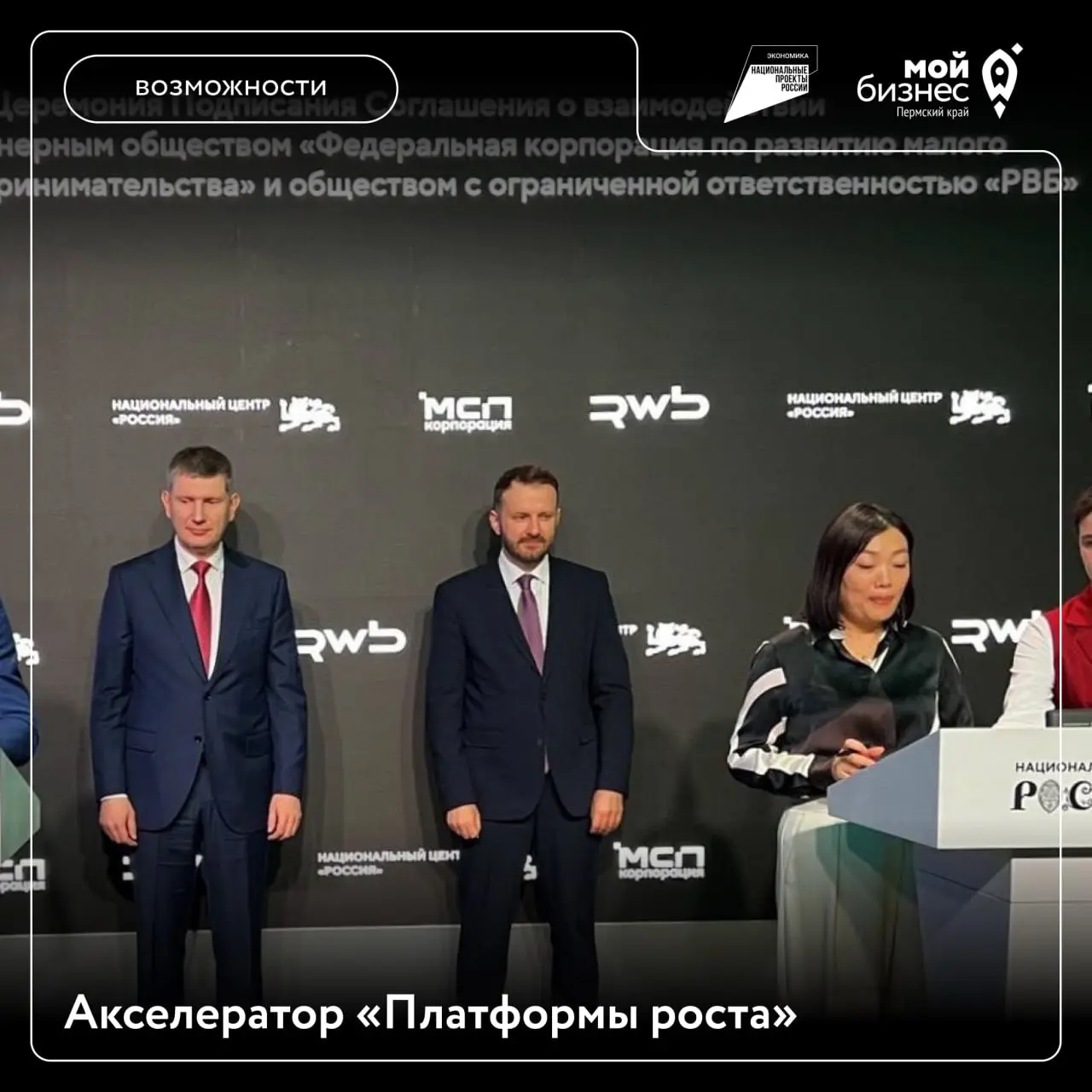 Отбор на акселератор «Платформы роста» от RWB
На МСП | Сетка — социальная сеть от hh.ru