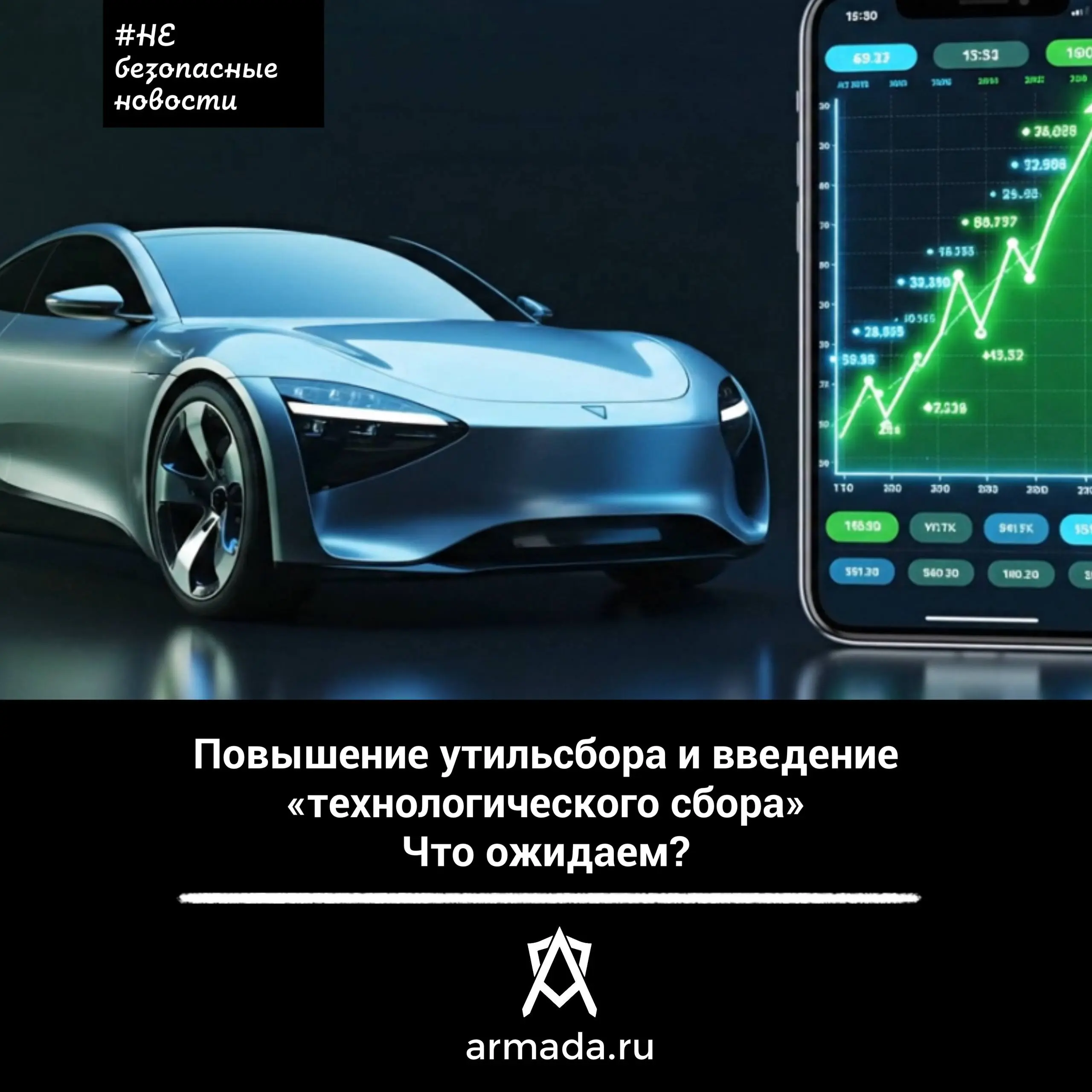 📌С 1 декабря 2025 года утильсбор в России будет рассчитываться по новой системе, основанной на мощности двигателя и экологическом классе автомобиля | Сетка — социальная сеть от hh.ru