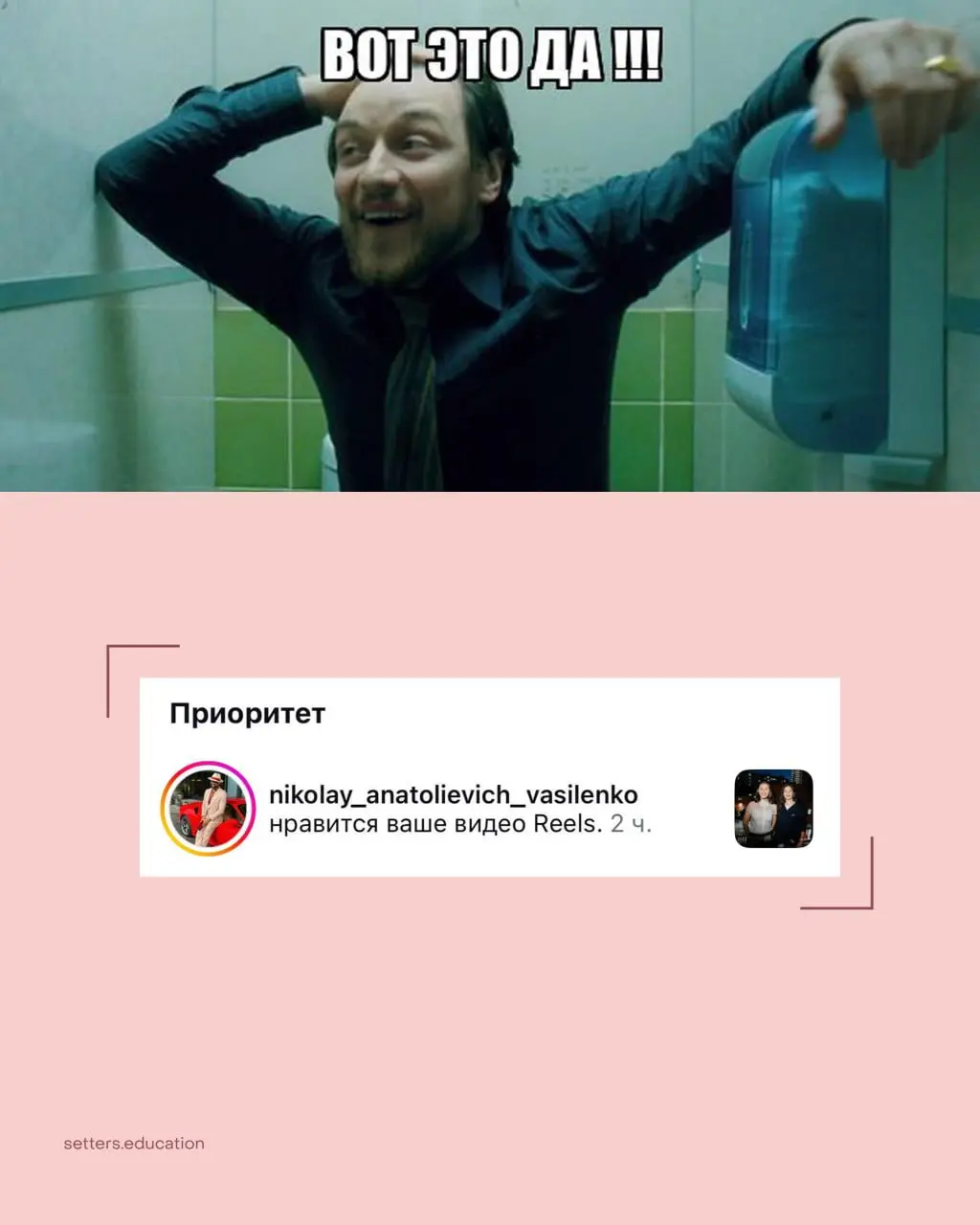 «УЛЫБАЙТЕСЬ» и «ХОРОШЕГО ДНЯ»: сила личного бренда Николая Василенко
Он нас лайкнул на днях и мы буквально: ВААААААУУУУ
Разбираем имидж человека, который стал амбассадором добра в России | Сетка — социальная сеть от hh.ru