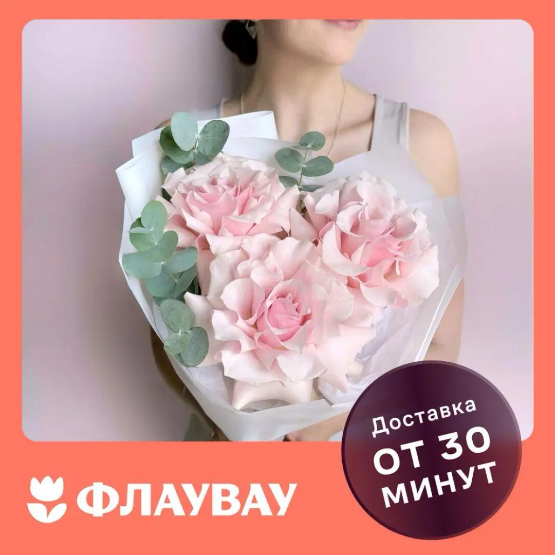 Ищете идеальный подарок?
Flowwow — маркетплейс, где можно найти цветы и подарки на любой вкус! Более 14 000 продавцов со всего мира, удобный поиск и фильтры, фото товаров до доставки | Сетка — социальная сеть от hh.ru