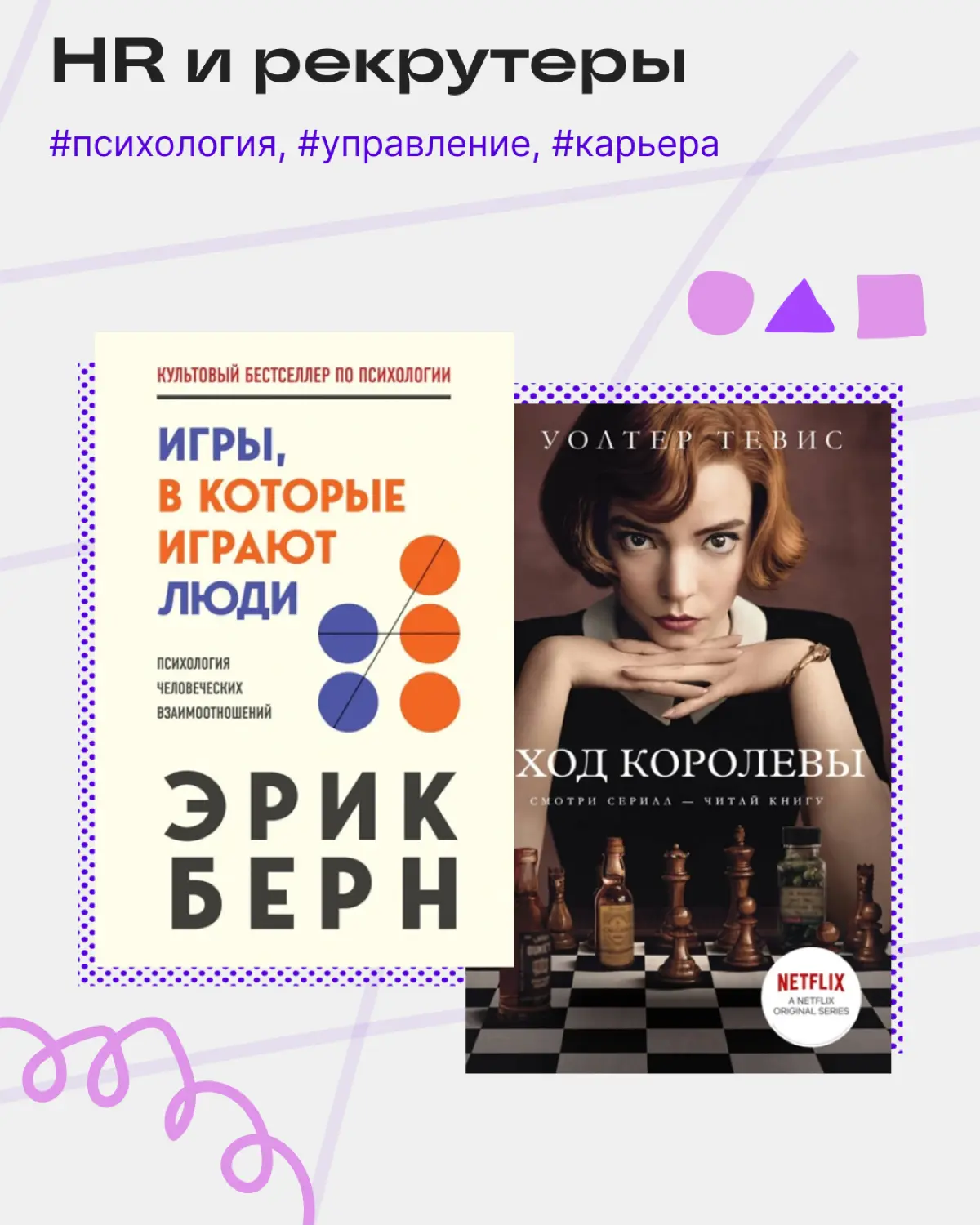 Что читают в Сетке 🧐 | Сетка — социальная сеть от hh.ru