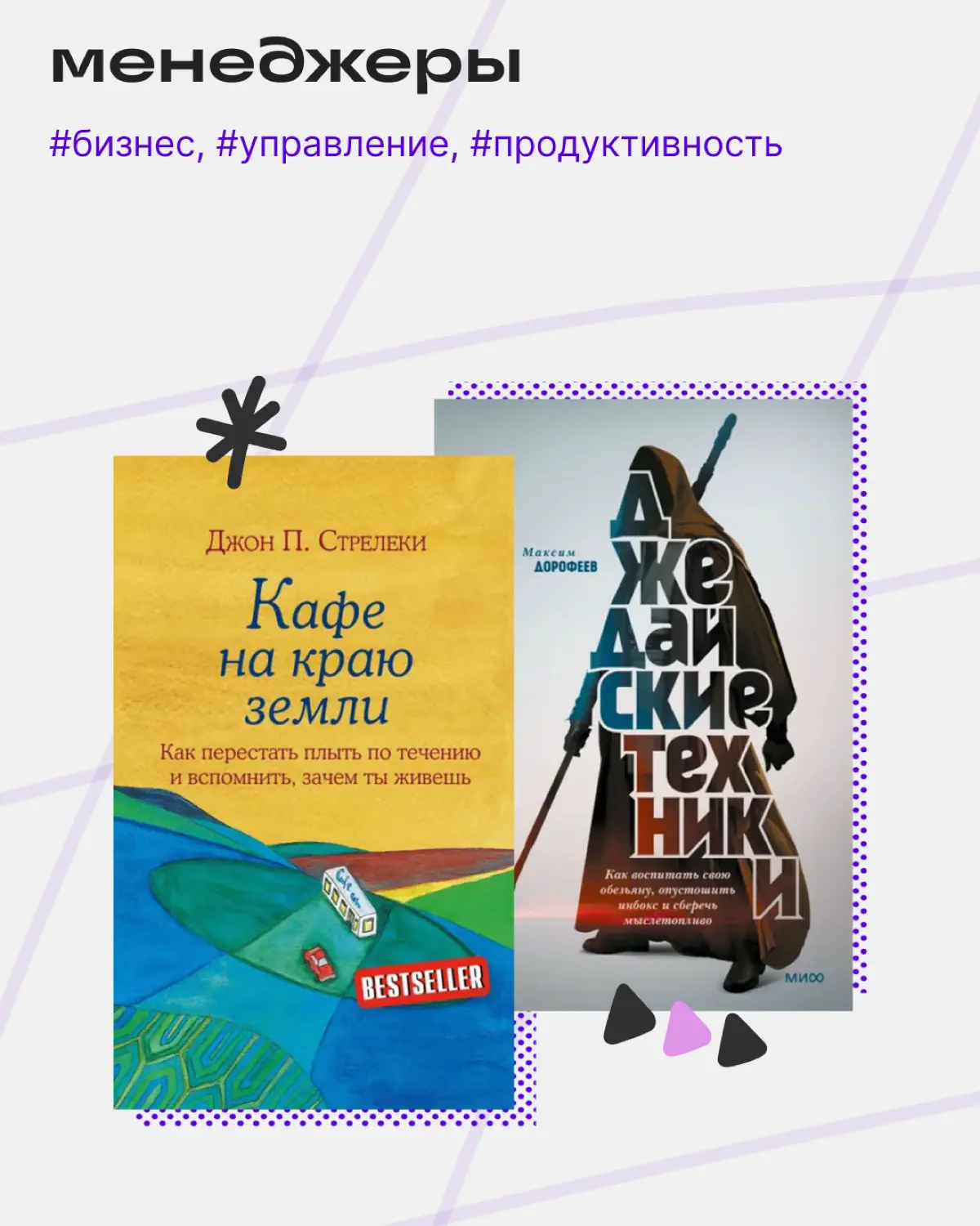 Что читают в Сетке 🧐 | Сетка — социальная сеть от hh.ru