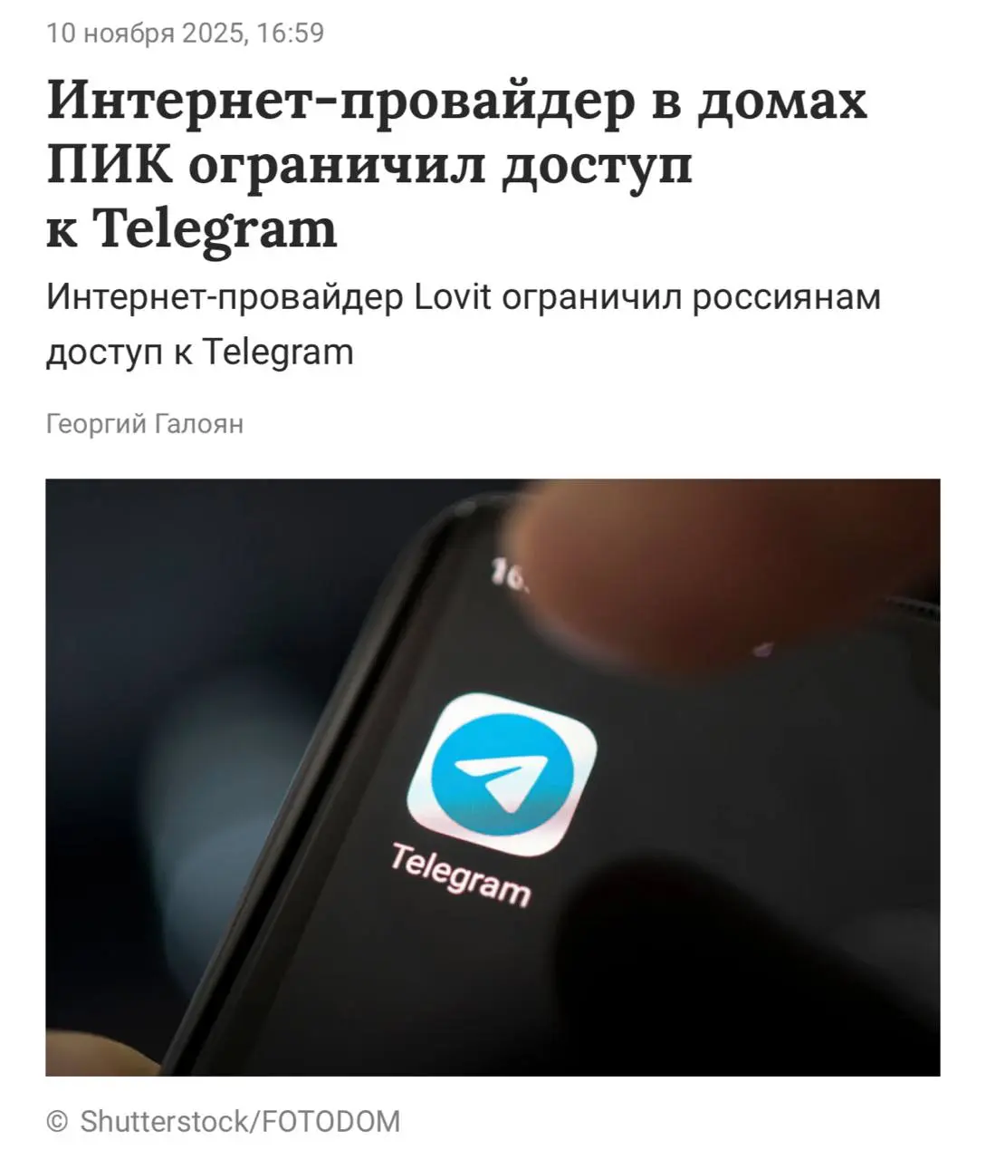 В домах застройщика ПИК перестал работать Telegram 🤦‍♂️
У пользователей плохо загружаются медиа и долго отправляются сообщения. При этом если отключить WiFi, Telegram начинает работать нормально | Сетка — социальная сеть от hh.ru