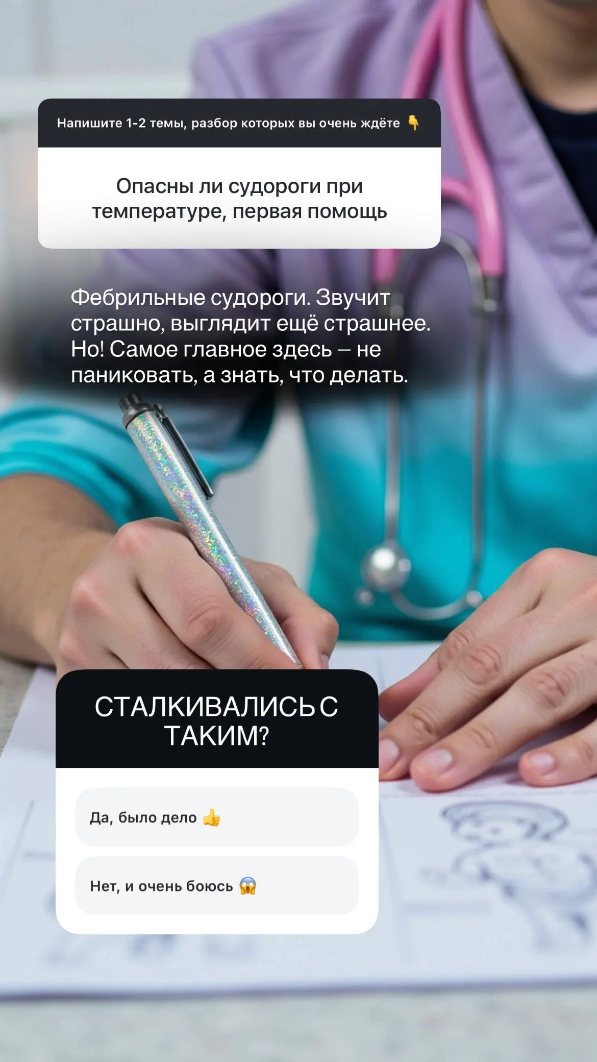 В моем блоге Нельзяграм проходит челлендж — 30 дней мы разбираем ваши вопросы, которые вы мне присылаете 🫶🏻
И так же там еще идет разбор популярных тем в большом блоке по ОРВИ ♻️
Тык сюда ⬅️ | Сетка — социальная сеть от hh.ru