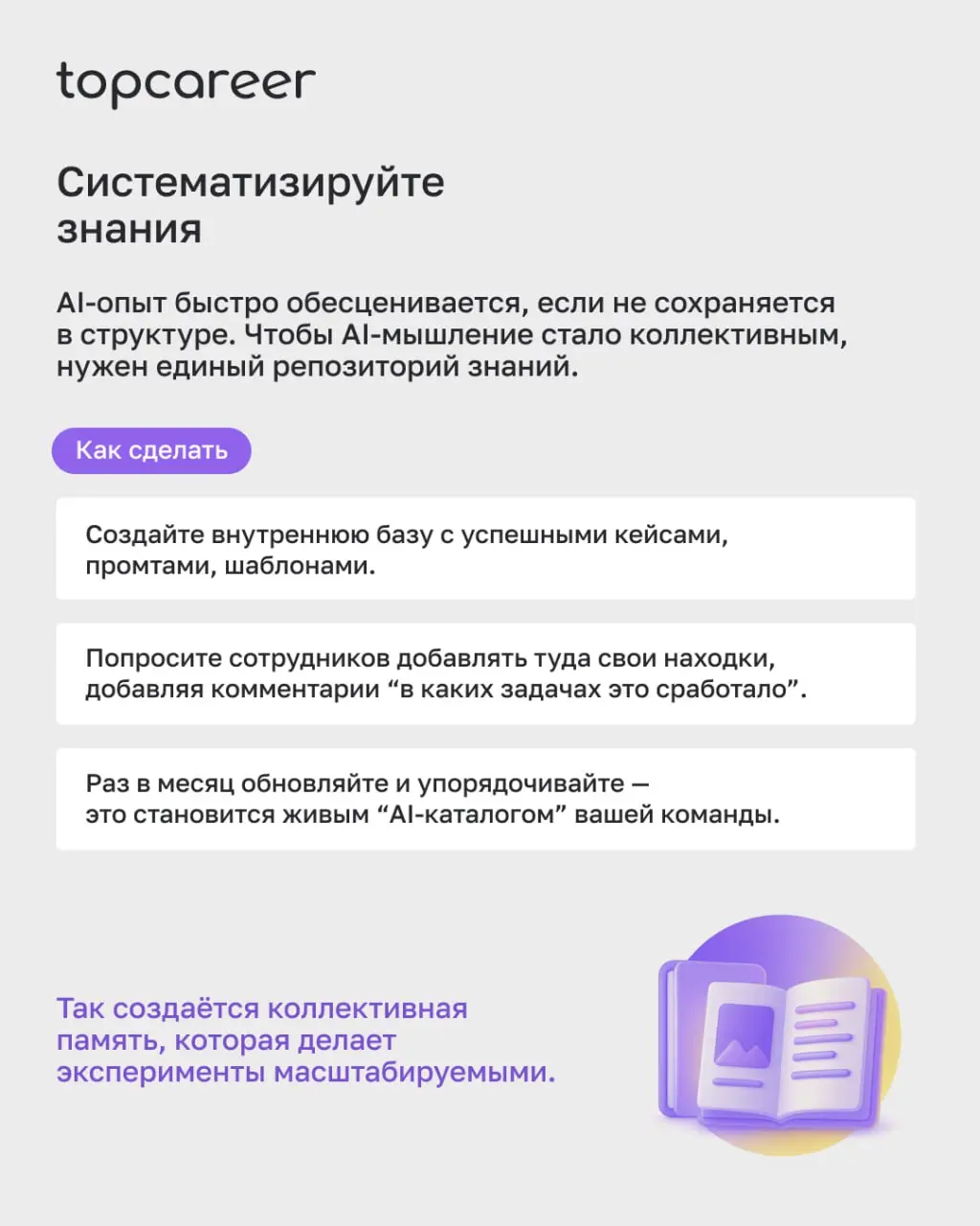 Сегодня использование AI-инструментов подразумевает новую логику мышления, основанную на поиске эффективности, данных и сценариев, где технологии усиливают человека | Сетка — социальная сеть от hh.ru