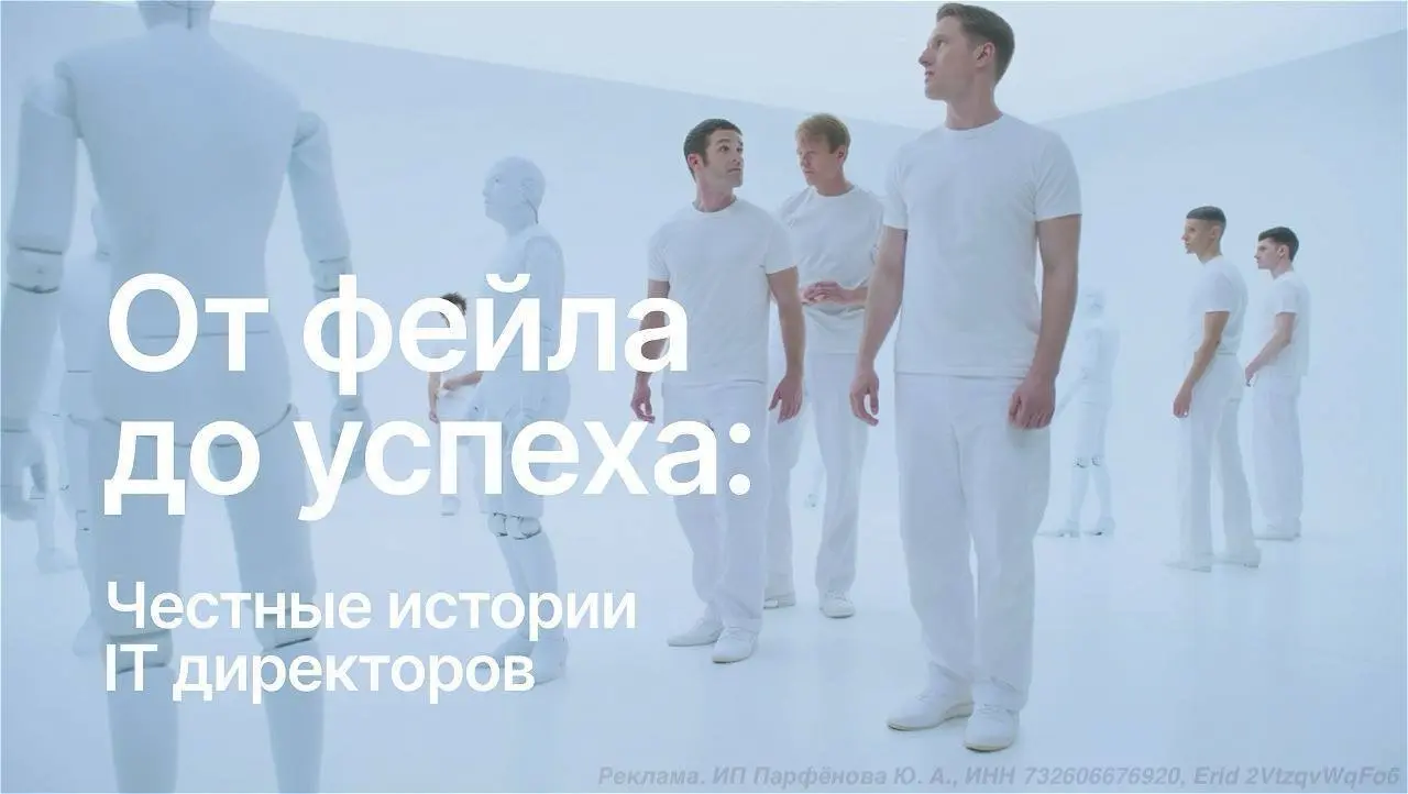 Хорошая новость 💥
Мы с IT-директорами собрали весь наш опыт в | Сетка — социальная сеть от hh.ru