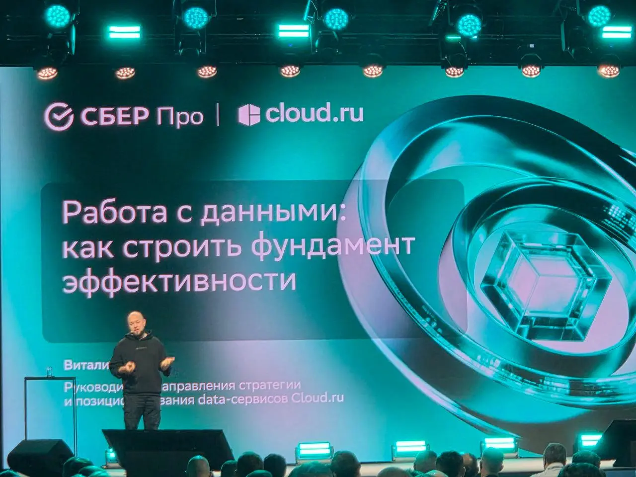 Это я сегодня на конференции СберПро.
А сейчас дома уже. | Сетка — социальная сеть от hh.ru